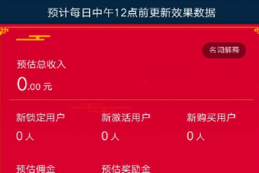 淘寶聯(lián)盟怎么找高傭金商品